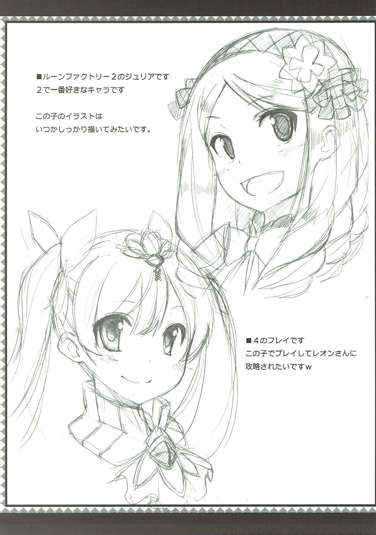 (C85) [Mocomocodo (Himeji Batten)] Bishoujo Bokujou 2 (Rune Factory) page 7 full