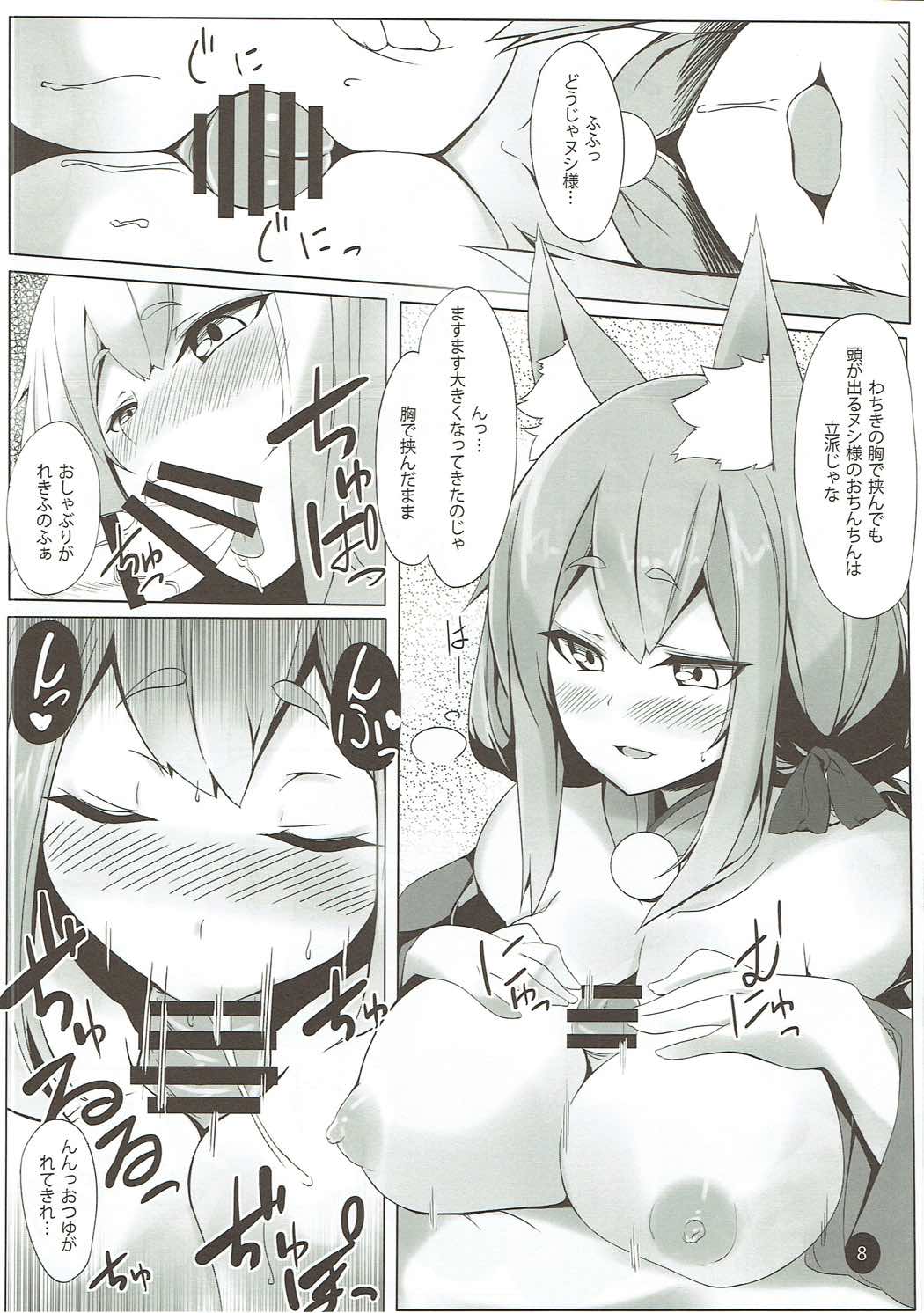 (C88) [Soundz of Bell (Shimakaze)] Autumn Cherry Blossoms (Dungeons & Princess) page 7 full