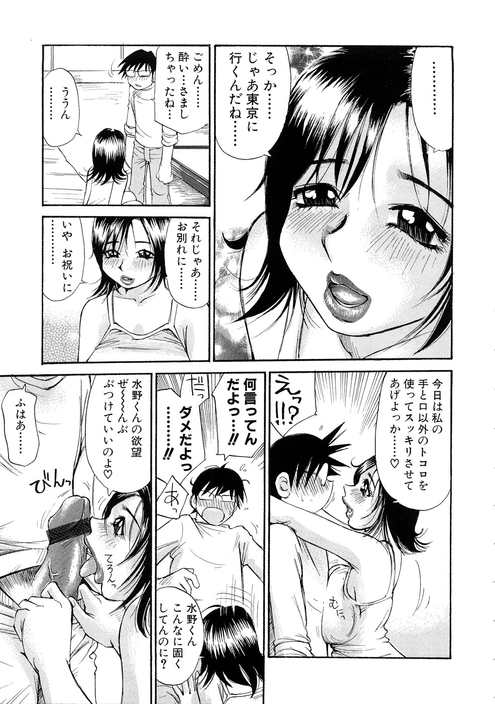 [Millefeuille] Ryoukan Shikou [Miracle Bust Girls] page 40 full