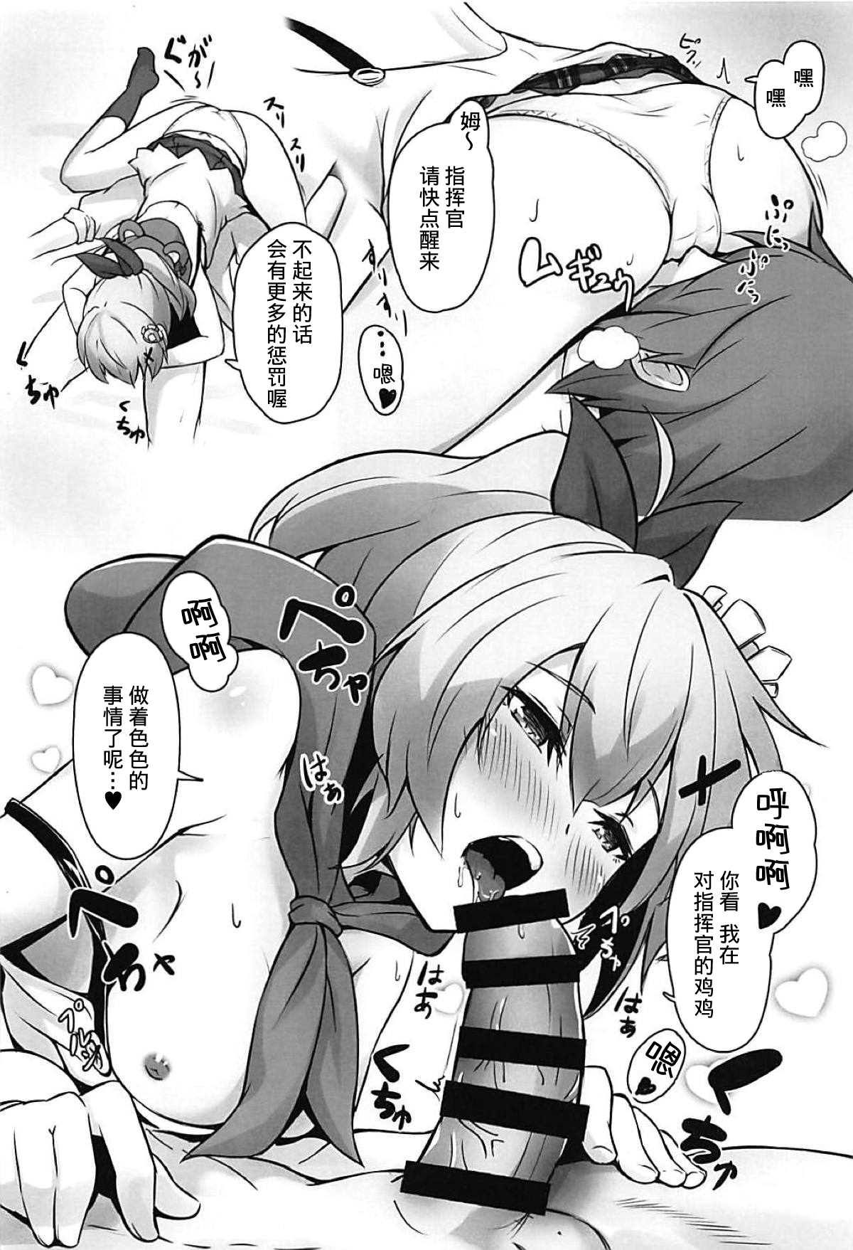 (C94) [S.K (Shishigai)] Shikikan Daisuki! (Azur Lane) [Chinese] [基德漢化組] page 11 full