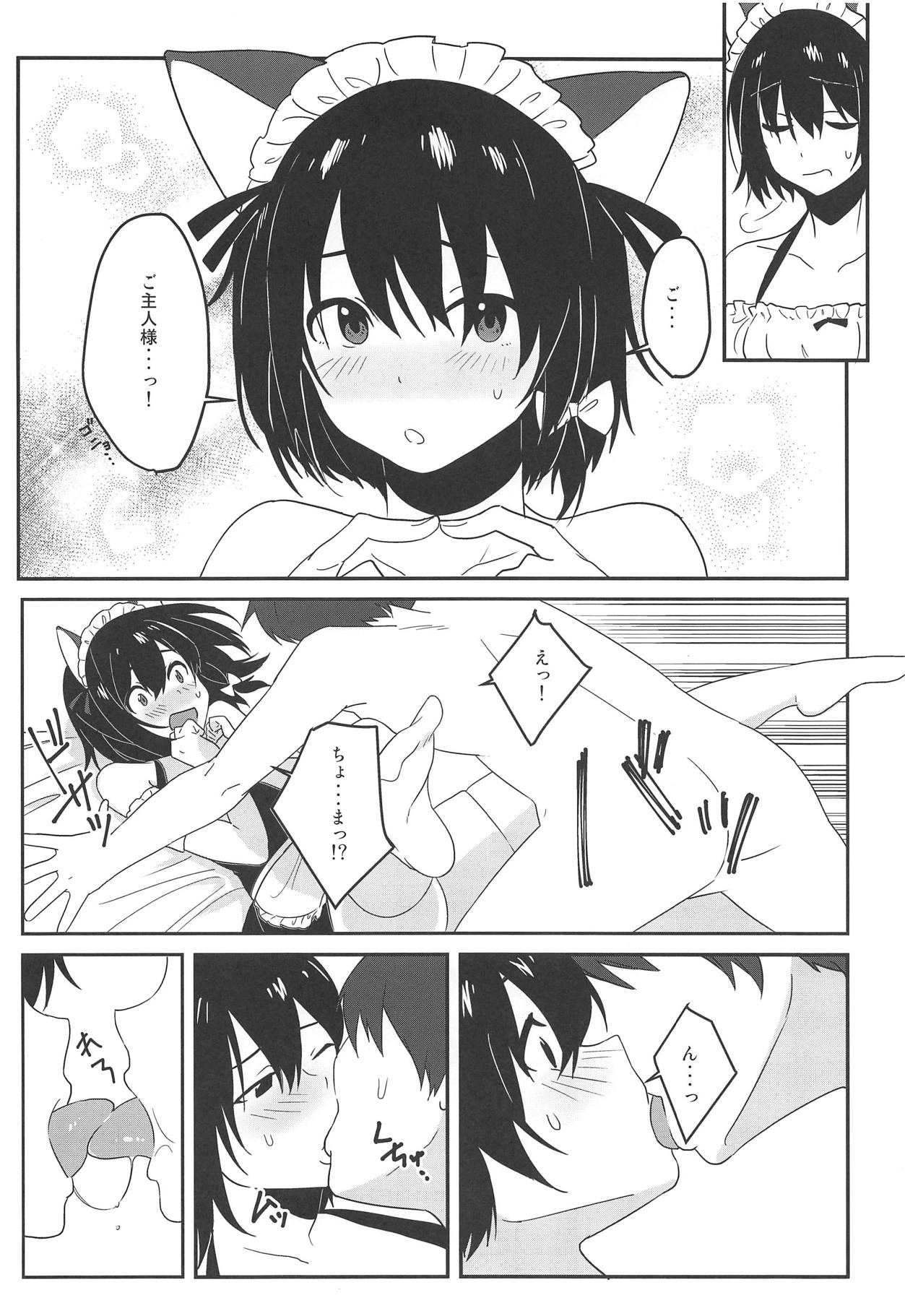 (Reitaisai 15) [Tojora-men (Toujou)] Naughty (Touhou Project) page 13 full