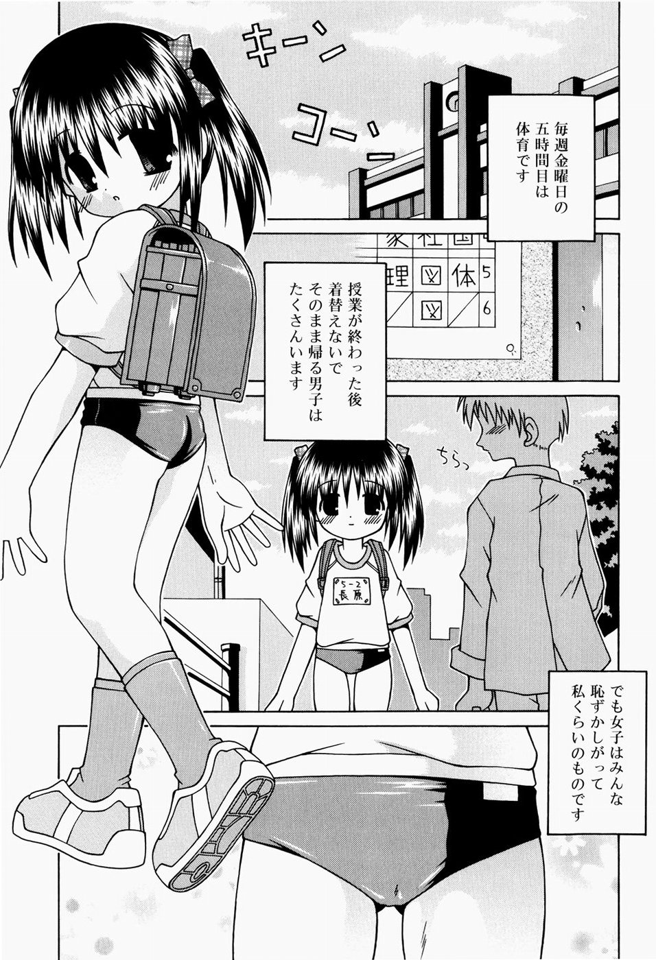 [Sakemasu] Pants Daisuki - I love pants page 56 full