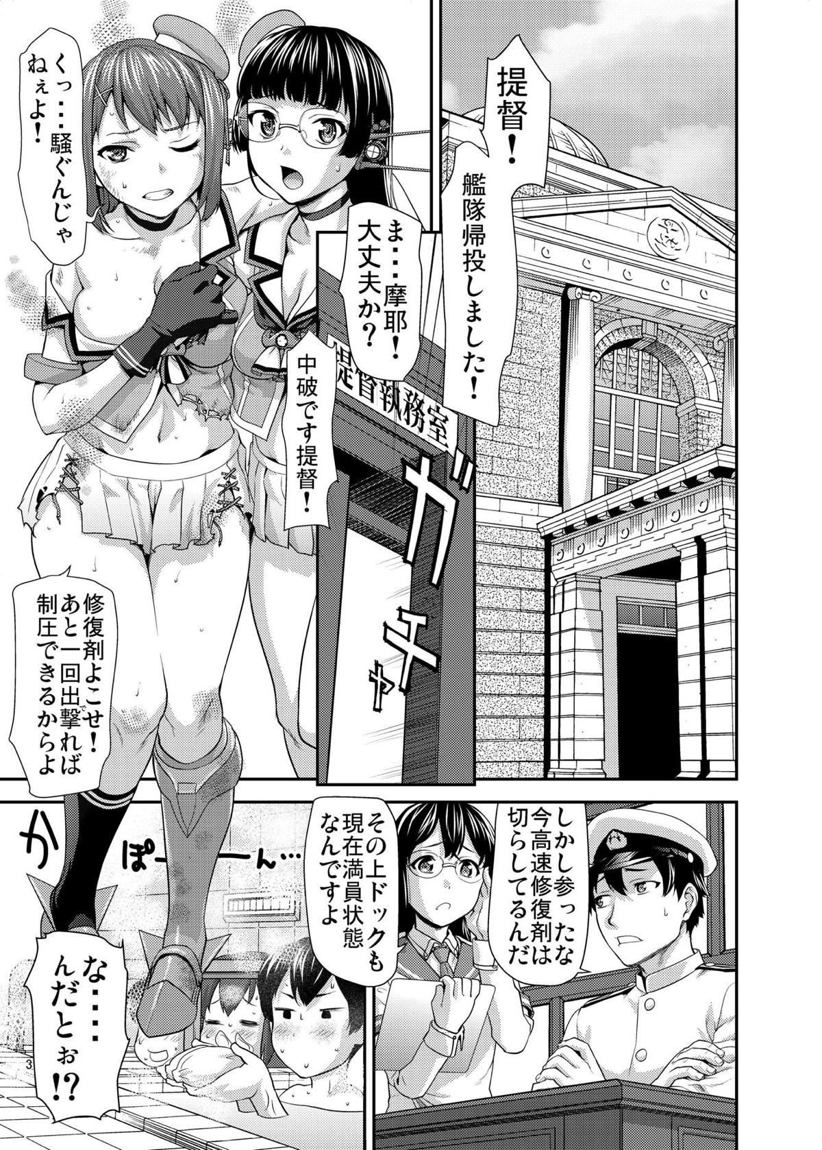 [Tridisaster (Saida Kazuaki)] Maya-sama no Sukima (Kantai Collection -KanColle-) [Digital] page 2 full