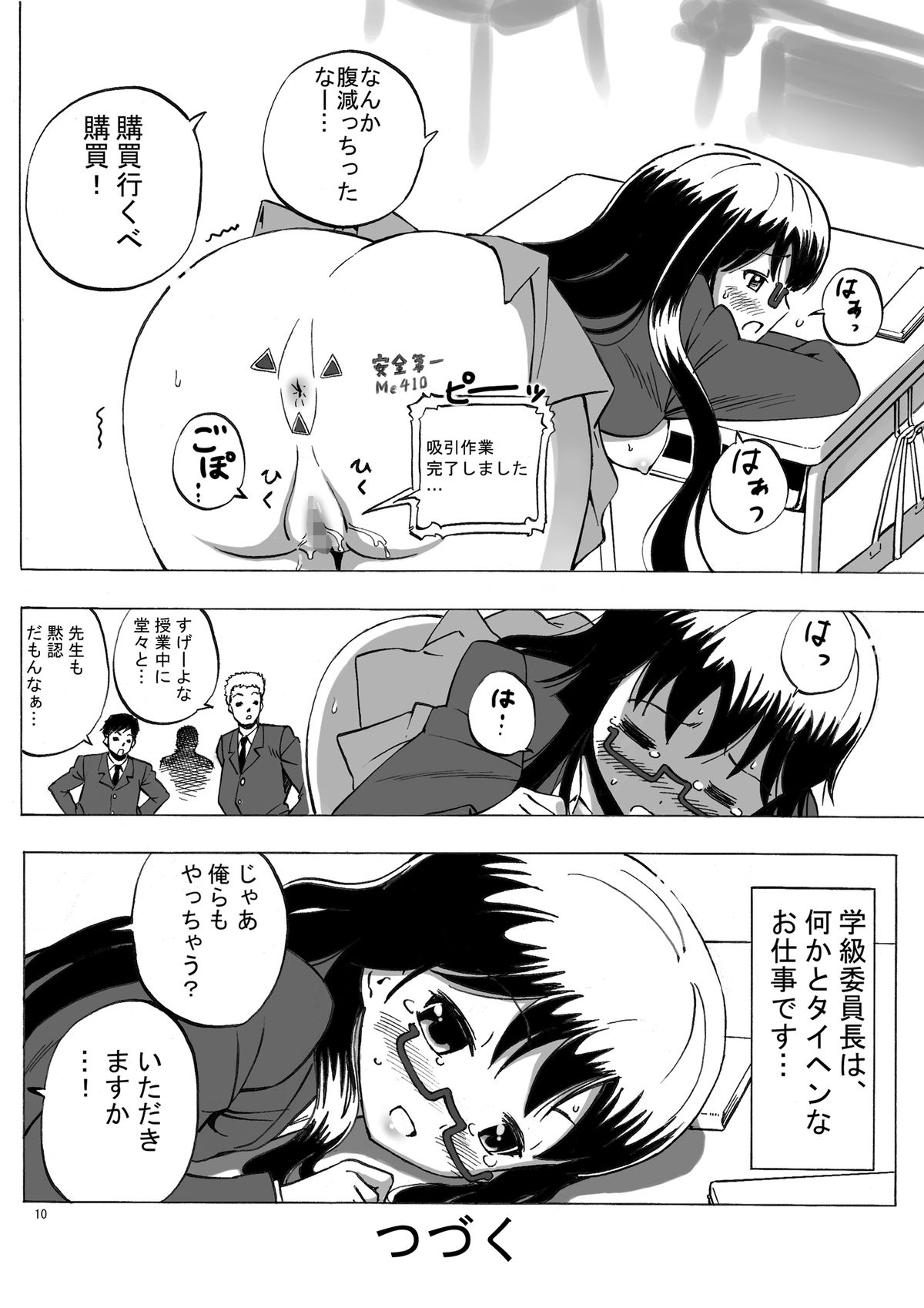 [Pintsize (number10, TKS)] Kidoubenki Sayoko [Digital] page 10 full