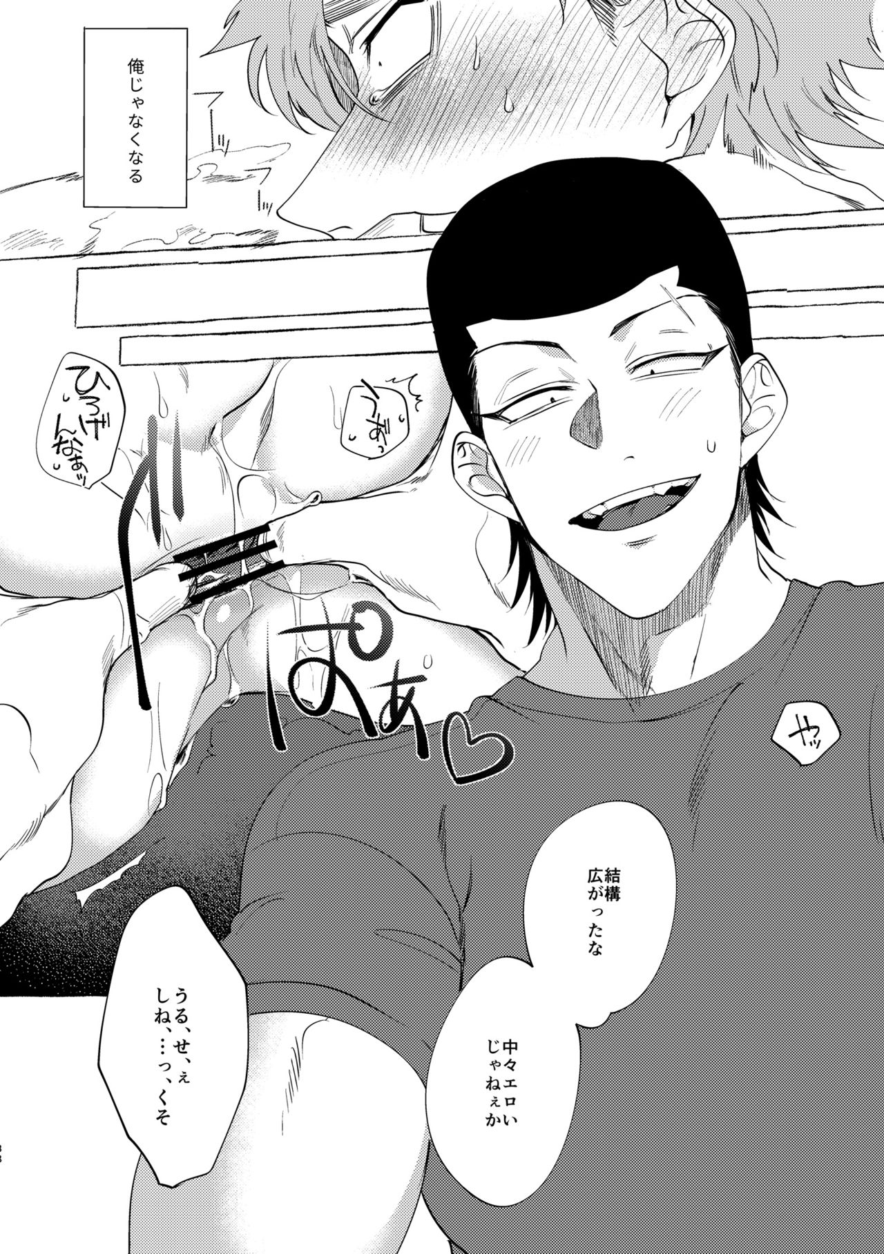 [dotsuco (Yutakanaumami)] Badday Dreamers [Digital] page 37 full