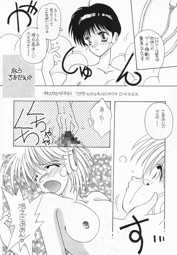 [Paradise City (Various)] Tabeta Kigasuru 33 (To Heart) page 47 full