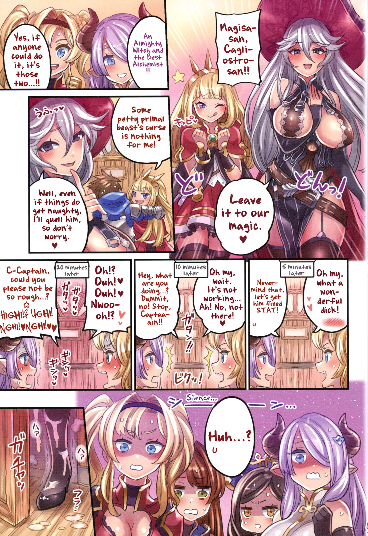(C96) [Mimoneland (Mimonel)] Nakama to Issen Koechau Hon ~Grablu Hen 3~ (Granblue Fantasy) [English] [biribiri] page 4 full