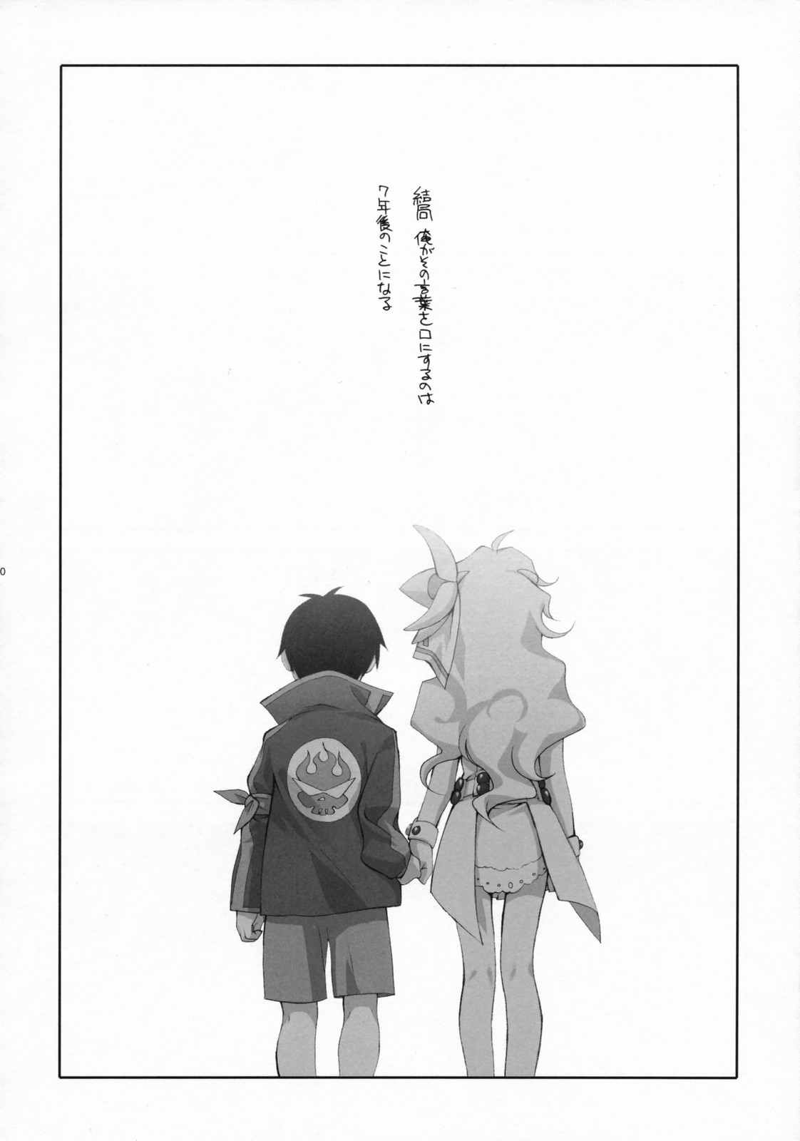 (C72) [Kyougetsutei (Miyashita Miki)] NiaNia (Tengen Toppa Gurren Lagann) page 49 full