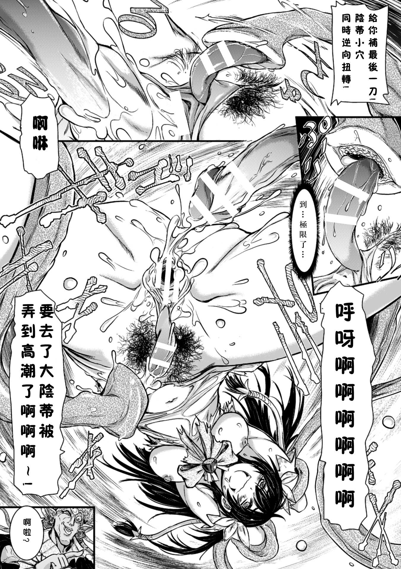 [Anthology] 2D Comic Magazine Dekakuri Bishoujo Kuriiki Jigoku Vol.1 [Chinese] [沒有漢化] [Digital] page 67 full