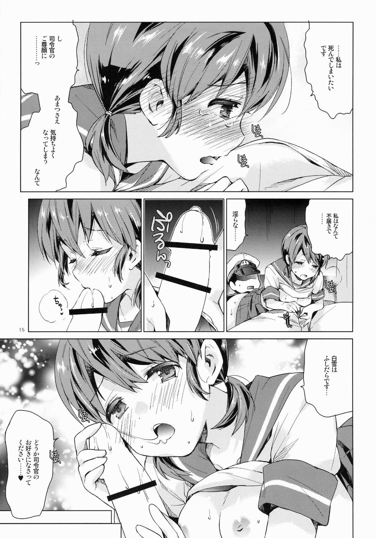 [Aihara Otome (Nyoriko)] Shirayuki to Koi suru Hibi 2 (Kantai Collection -KanColle-) [2015-05-27] page 14 full