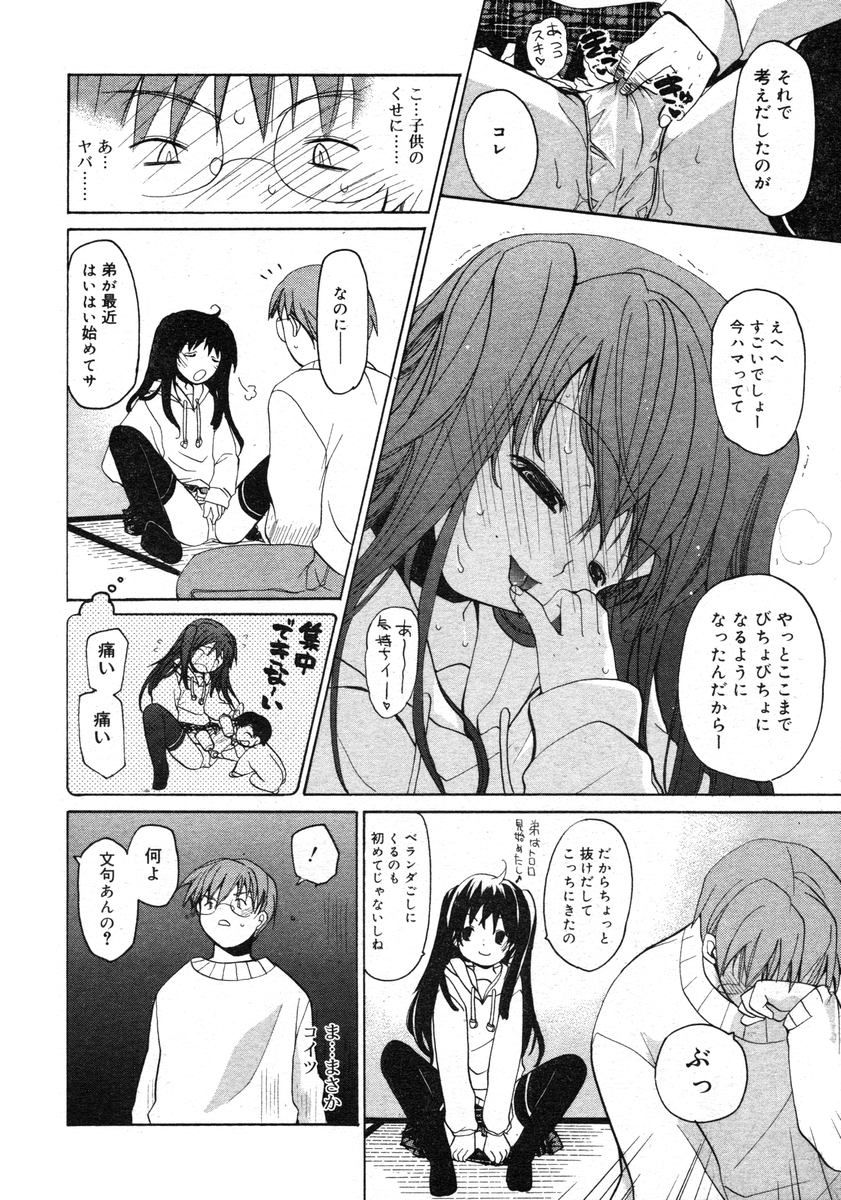 COMIC RiN 2005-02 Vol. 2 page 48 full