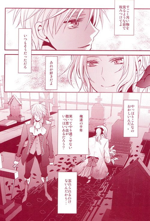 (C80) [Dolce Einsatz (Tomoe Kiko)] Mitsu no Umi (Hetalia: Axis Powers) page 15 full