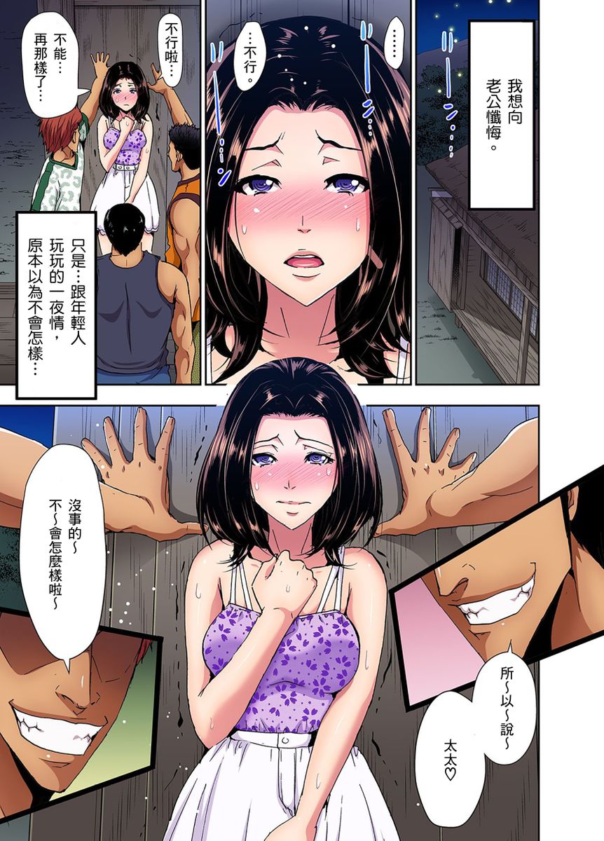 [Aoi Shou] Rinkan Gou ~ Netori Muhou Chitai | 林間鄉～戴綠帽無法地帶 Ch.1-7 [Chinese] page 2 full