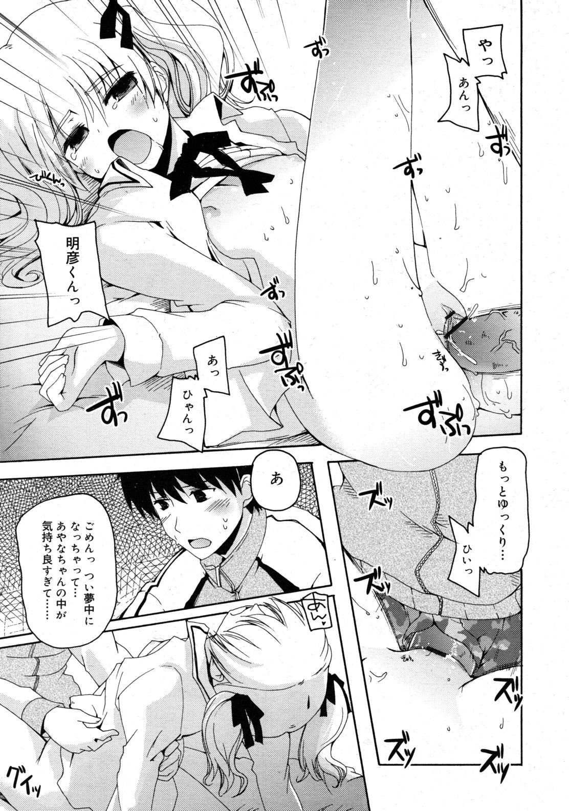 COMIC RiN 2011-04 page 39 full