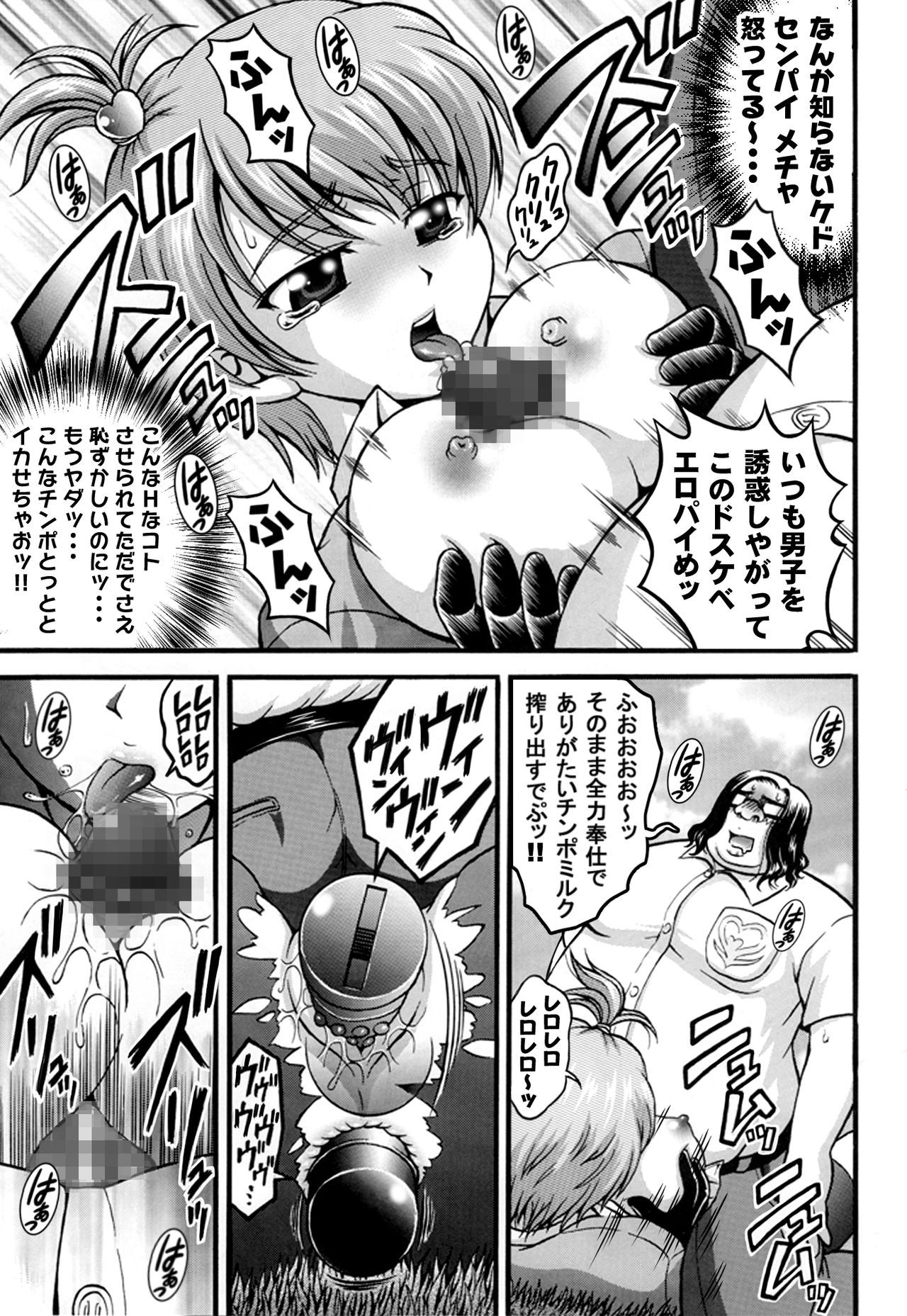 [Kuroyuki (Kakyouin Chiroru)] Milk Hunters 5+6+7+α ~Gakuen Nakadashi Tengoku Hen~ (Futari wa Precure) [Digital] page 36 full