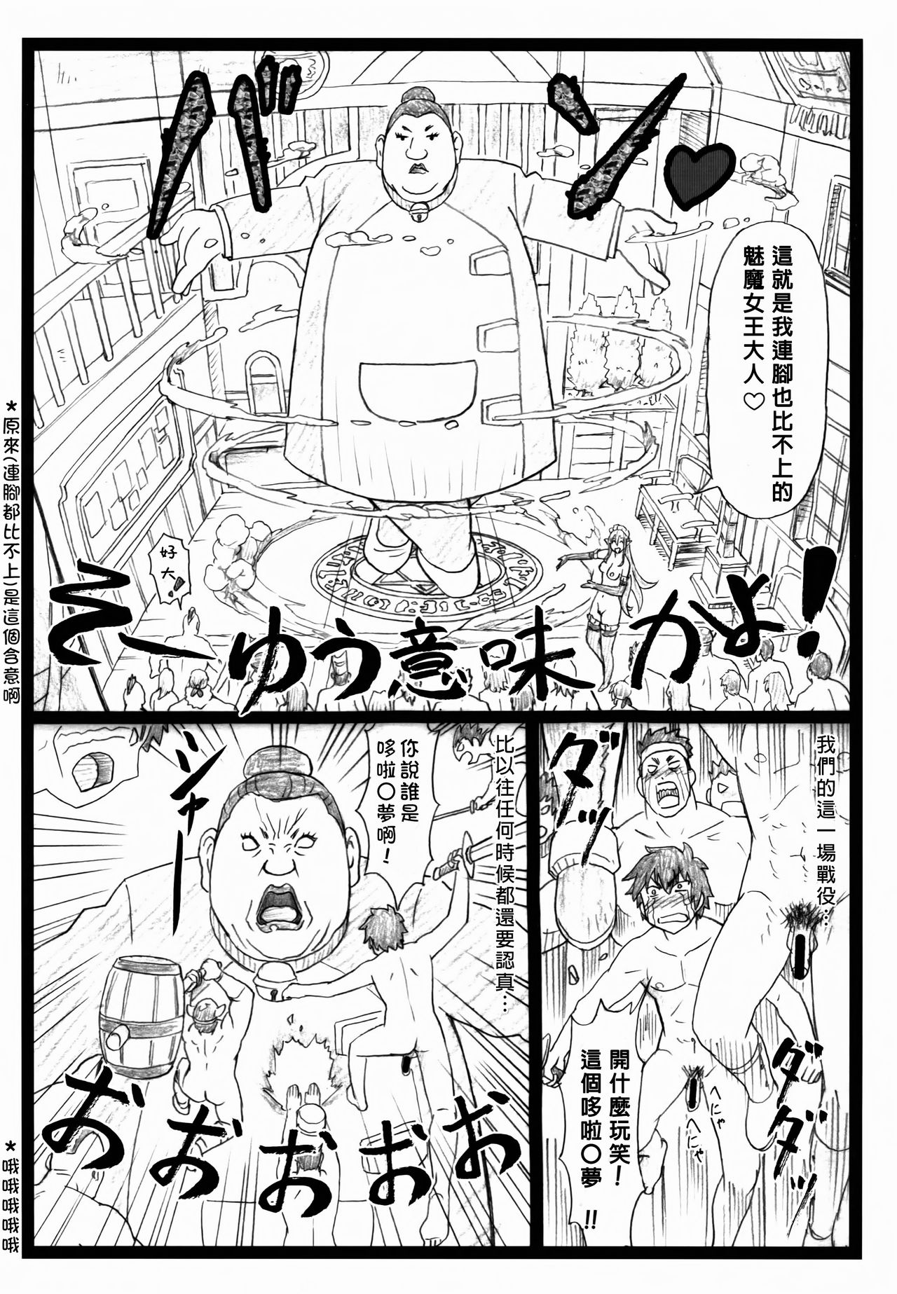 (C90) [Ohkura Bekkan (Ohkura Kazuya)] Majisuba (Kono Subarashii Sekai ni Syukufuku o!) [Chinese] [臭鼬娘漢化組] page 30 full