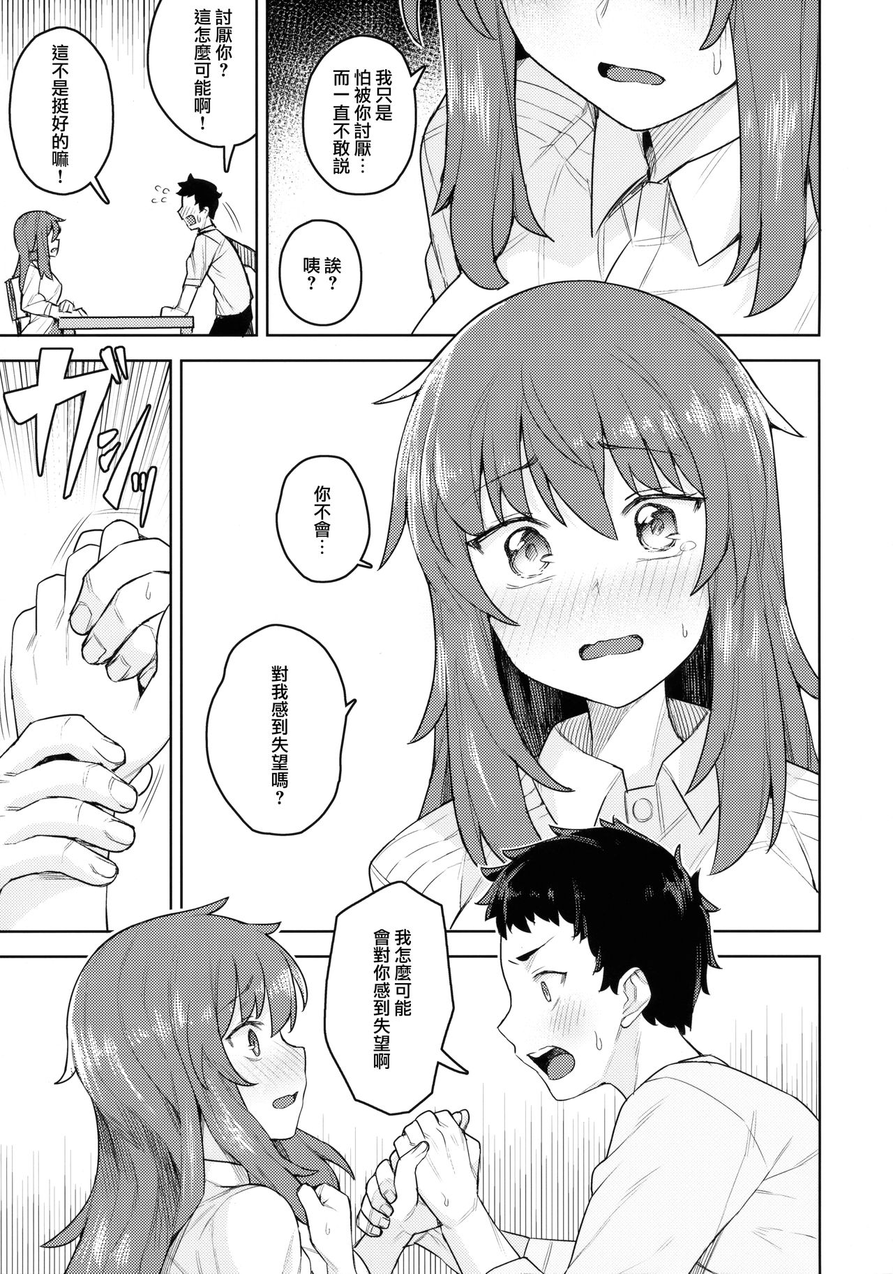(C94) [OrangeMaru (JP06)] Cosplay Kanojo #Nero (Fate/Grand Order) [Chinese] [無邪気漢化組] page 9 full