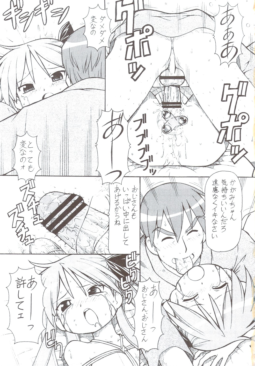 (SC40) [Toraya (ITOYOKO)] Yatteke! Sailor Fuku 4 (Lucky Star) page 14 full