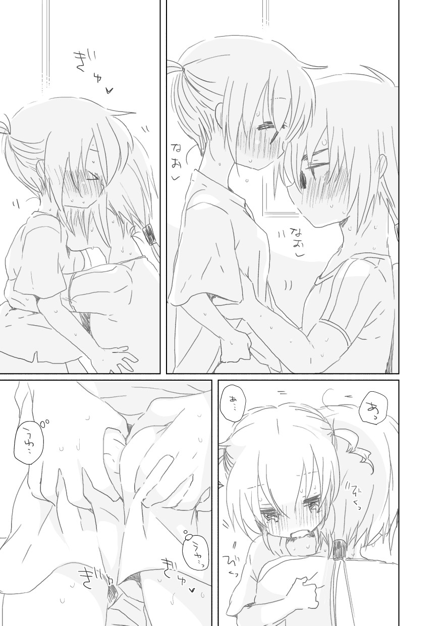 [we53] Aoi Hibi yo (VOCALOID) page 11 full