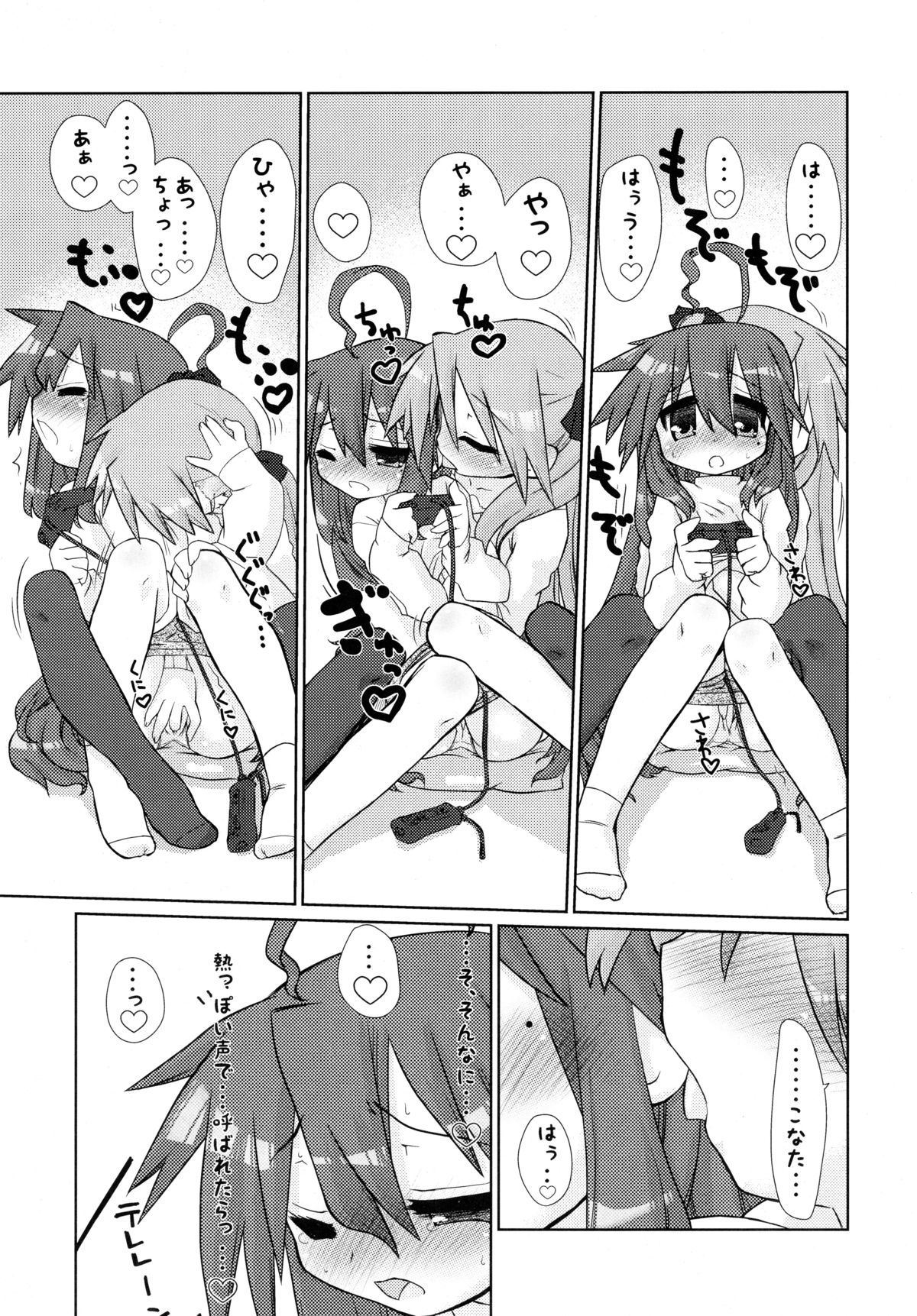 (C77) [CELTRANCE (Kogaku Kazuya)] Ijiwaru Kagami. Ijirare Konata. (Lucky Star) page 9 full