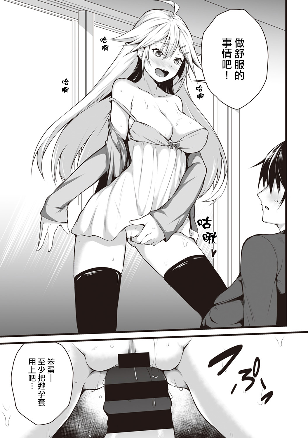 [Yukisaki MIALE] Ore wa Kyou kara Cinderella Aite wa Otoko. Ore wa Onna!? Ch. 4 (COMIC Ananga Ranga Vol. 28) [Chinese] [熊崎玉子汉化组] page 16 full