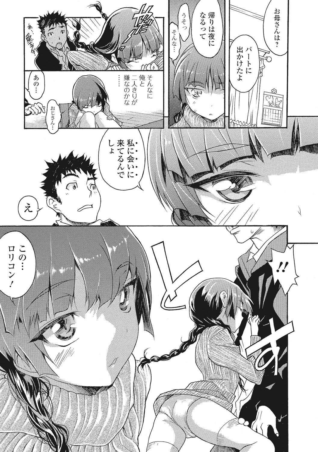 [Anthology] U-148 cm. [Digital] page 44 full