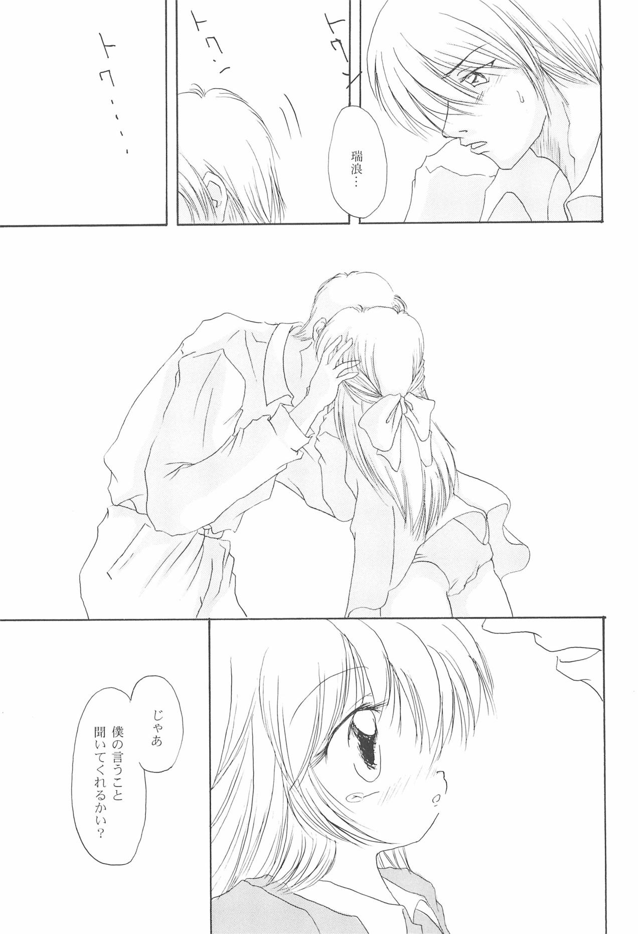 (C63) [Yonakiya (mi-ya)] Hazy Moon page 11 full