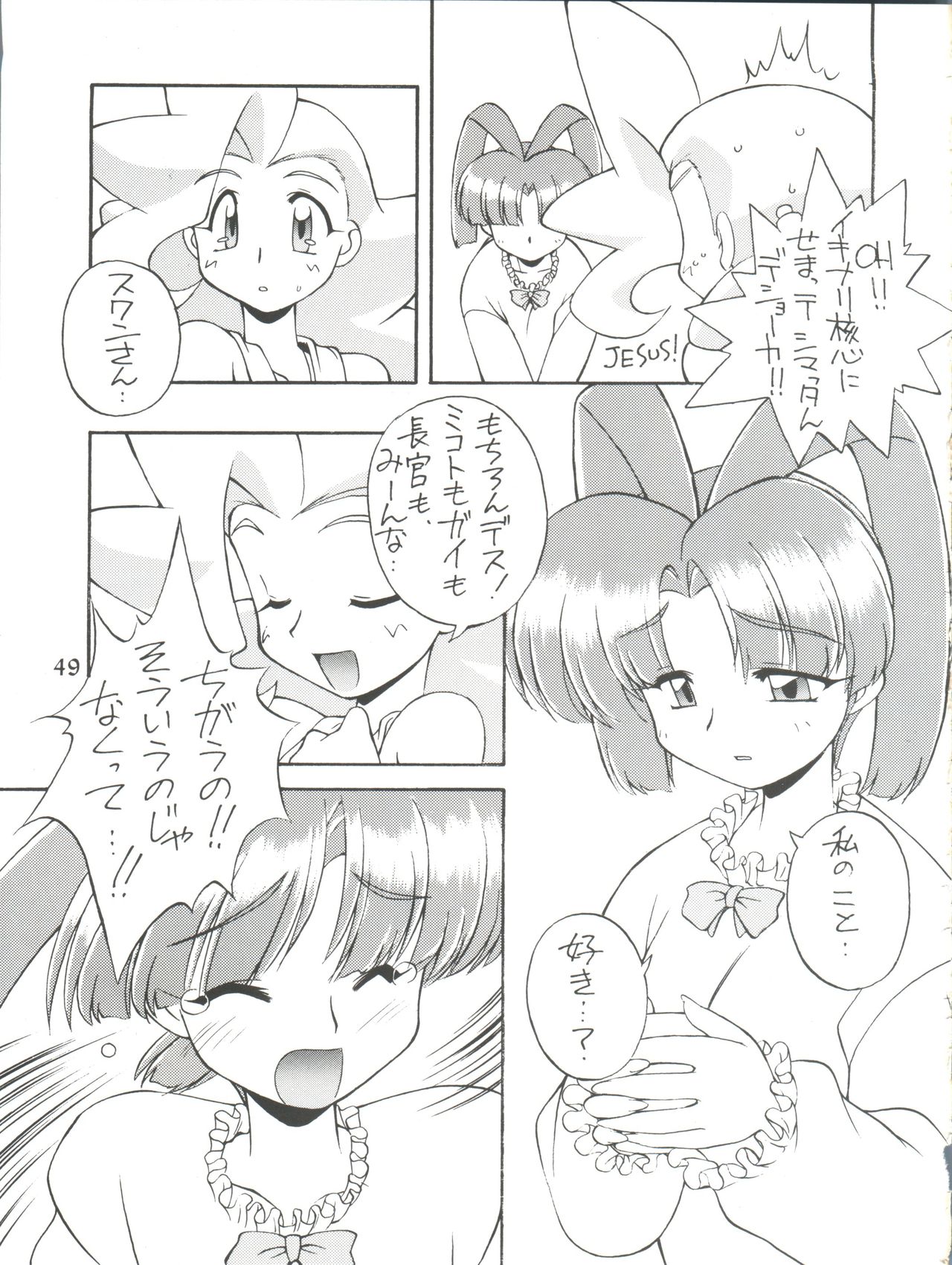 (C53) [Jack-O'-lantern, Manitou (Neriwasabi, Nakajima Rei)] Itoshi no Tako-san Weiner (GaoGaiGar, Variable Geo, Rockman Dash) page 49 full