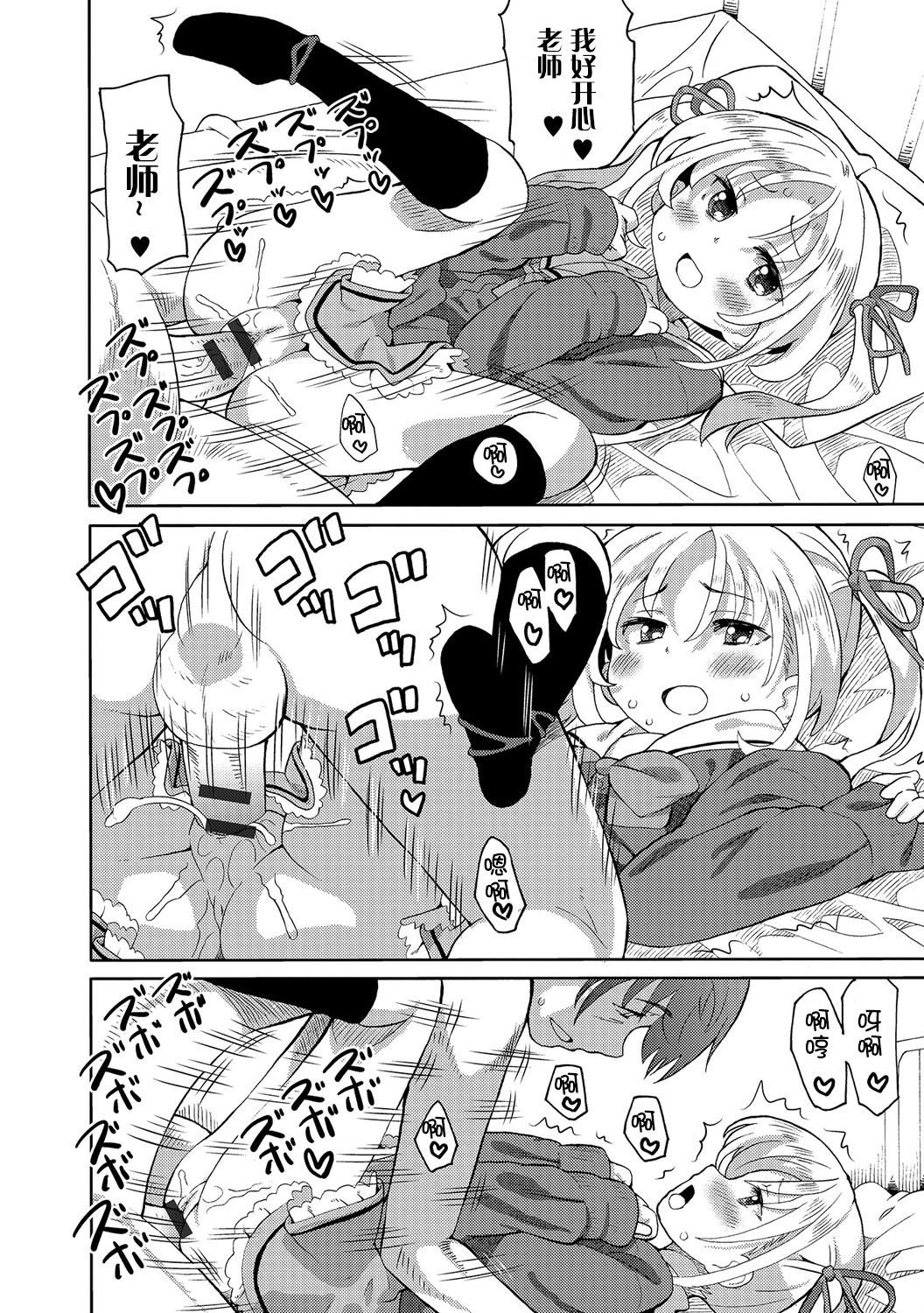 [Homing] Hokenshitsu de Futatabi (Digital Puni Pedo! Vol. 06) [Chinese] [萝莉援助汉化组] page 3 full