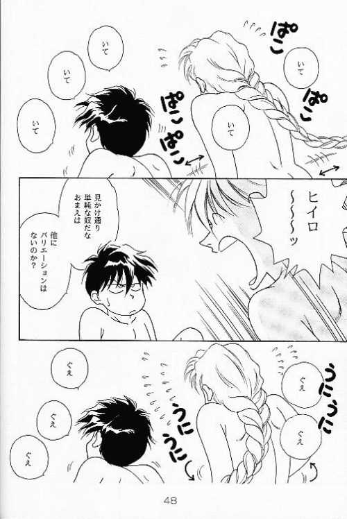 (C49) [AZZURRI (Kurata Katsumi)] MAD MAX (Gundam Wing) page 28 full