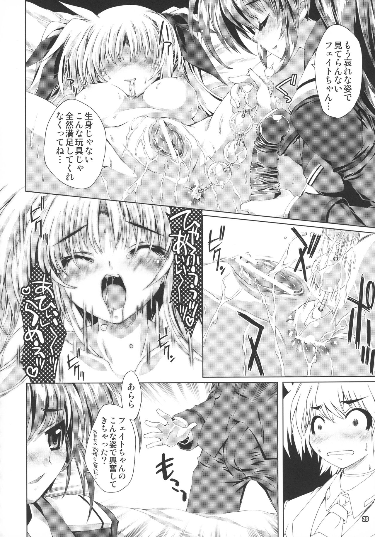 (C85) [Magic Private Eye (Mitsuki Mantarou)] SUMMARY VERSION 3 (Various) page 26 full