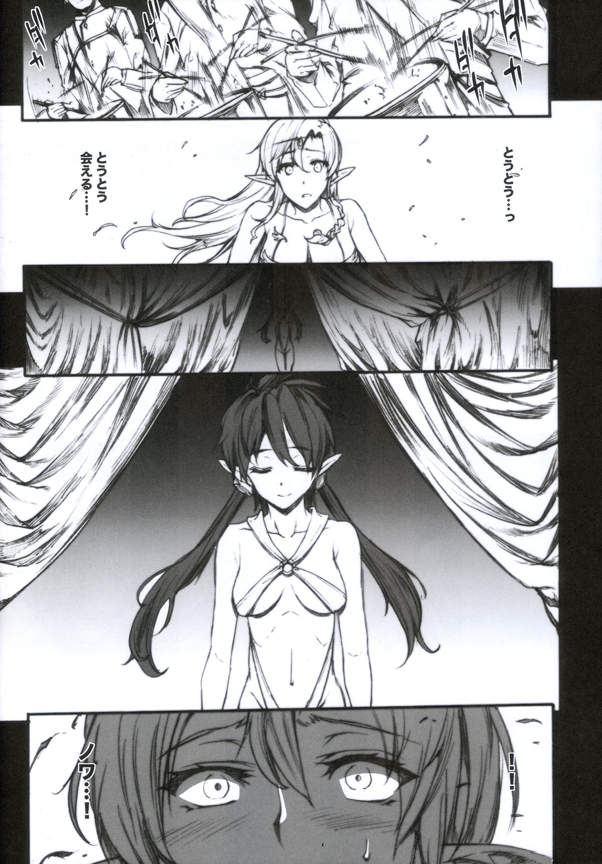 (C85) [Erect Touch (Erect Sawaru)] QUEEN'S SLAVE 4 (Queen's Blade) page 6 full