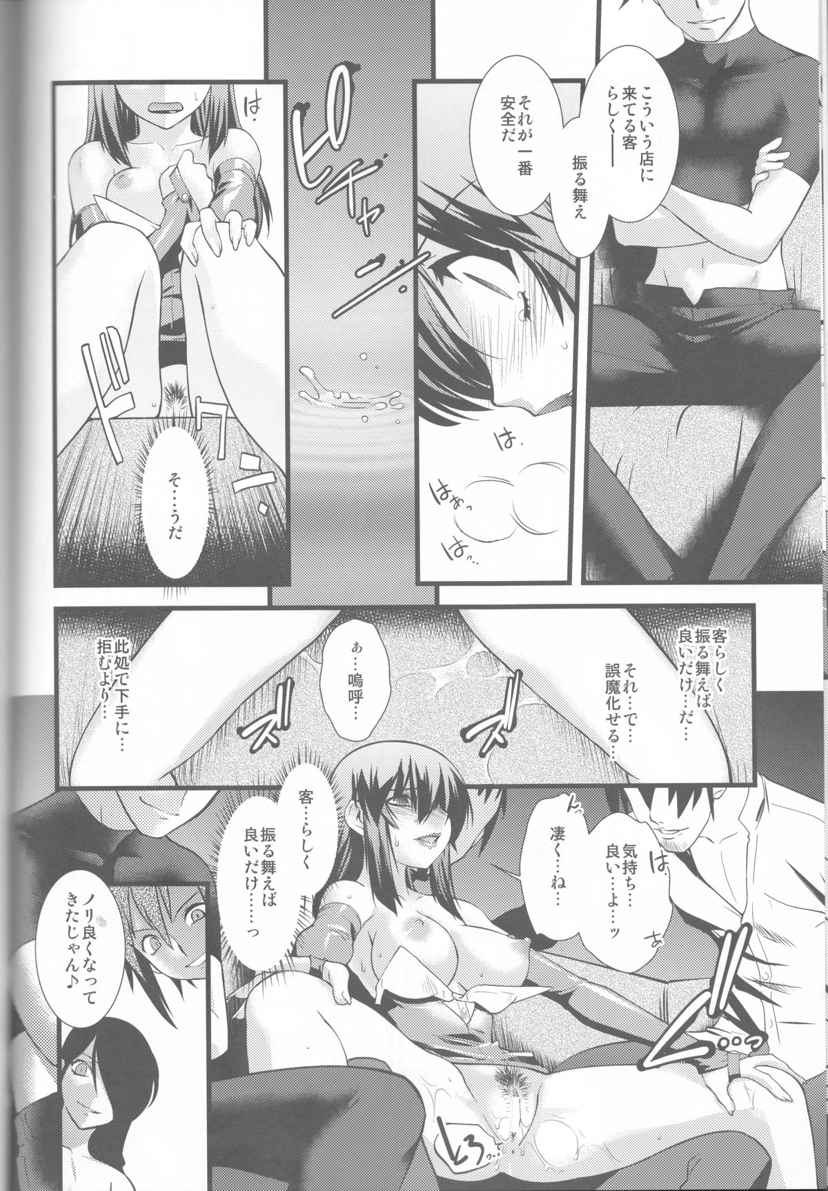 [Ruu Kikaku (Ruuen Rouga)] FARFALLA Soushuuhen page 40 full
