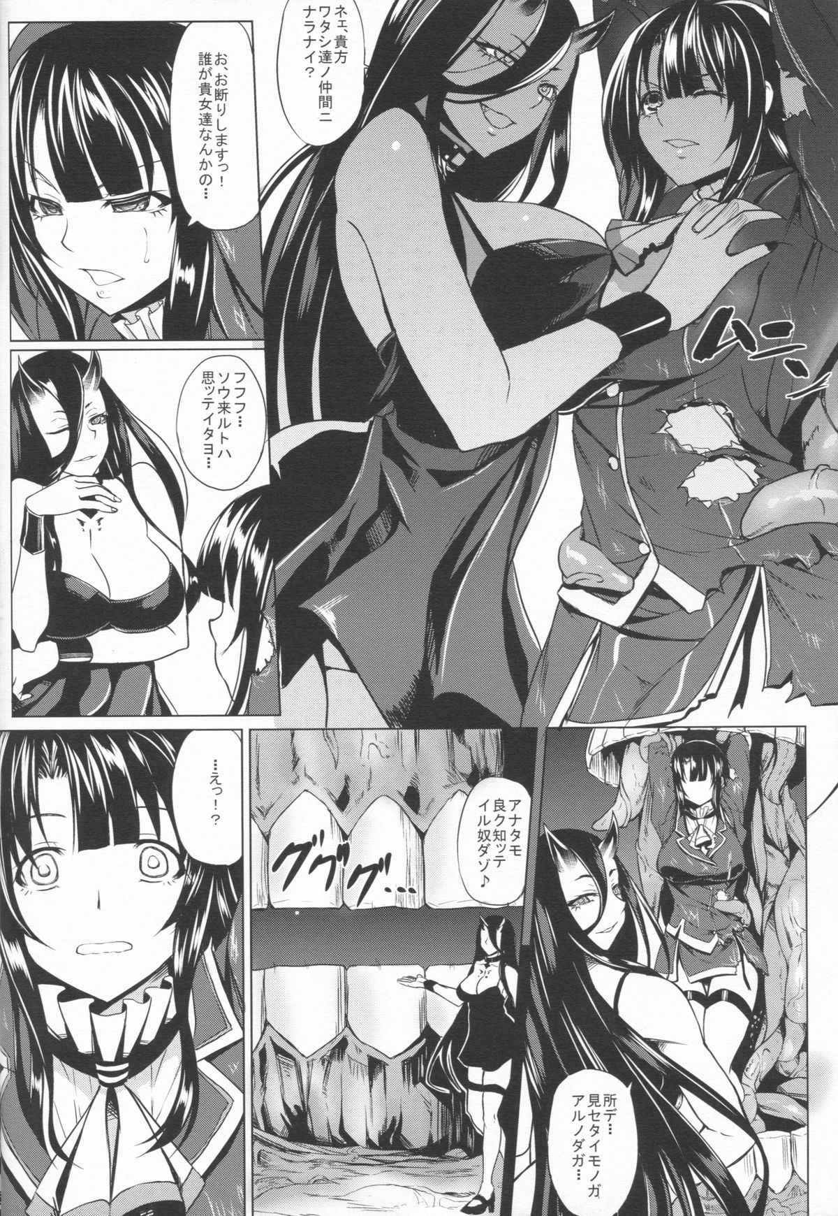 (C86) [Nanakorobi Yaoki (kinntarou)] Teitoku to Takao ga Rokaku sare mashita (Kantai Collection -KanColle-) page 16 full