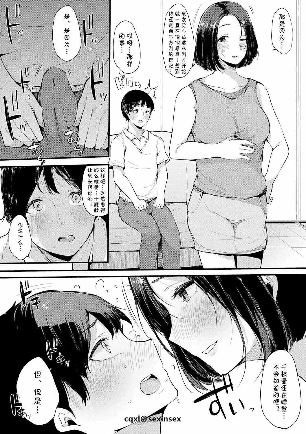 [Sakurayu Hal] Shinyuu (COMIC Shingeki 2019-03) [Chinese] [cqxl自己汉化] [Digital] page 4 full