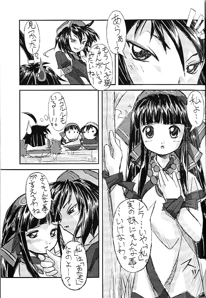 [Chikuwano Kimochi (Kadota Hisashi, Mirror, Negitama)] PON-MENOKO X (Samurai Spirits) page 24 full