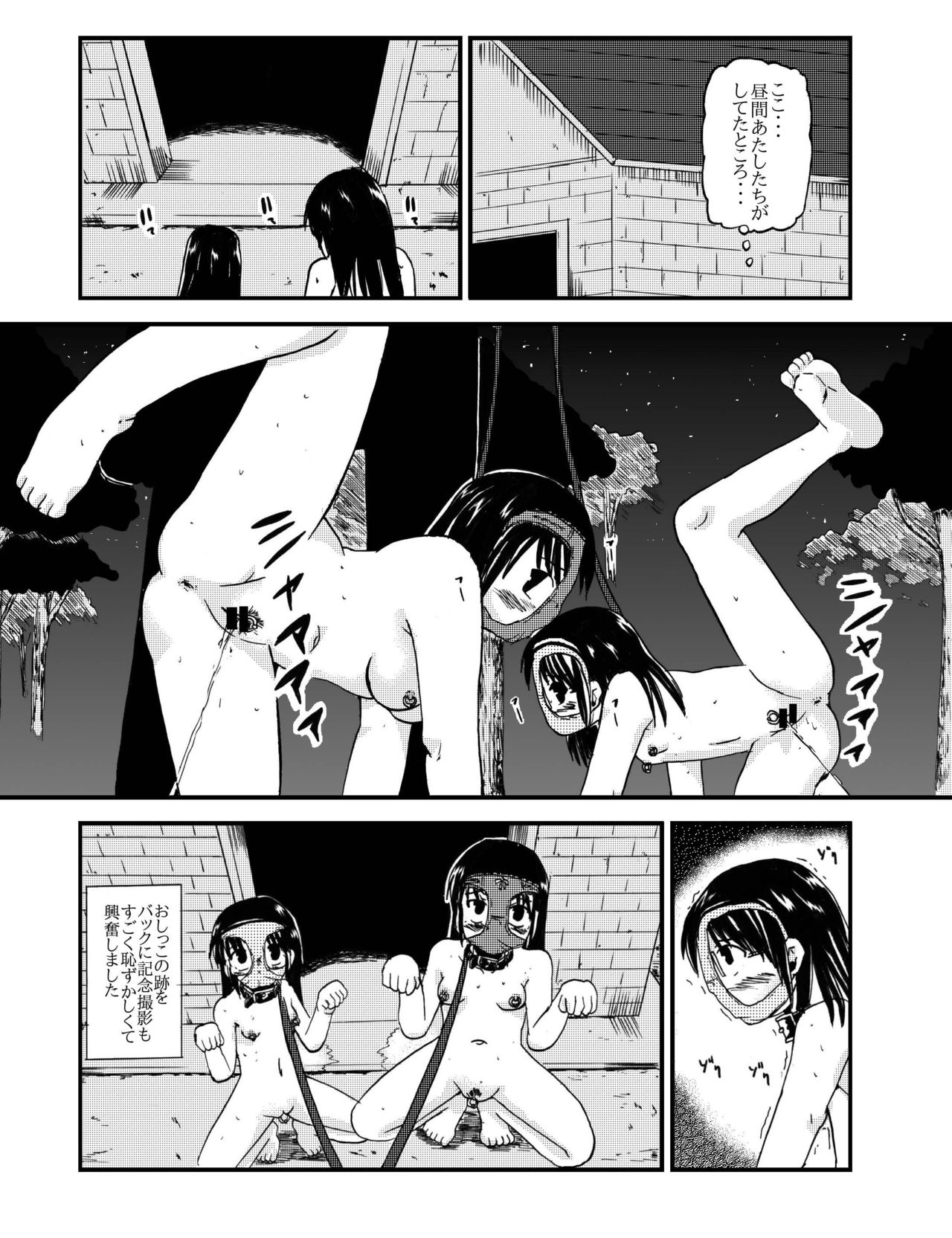 [ぼうふり屋] お母さんと一緒 大原母娘の調教その1~4 page 77 full