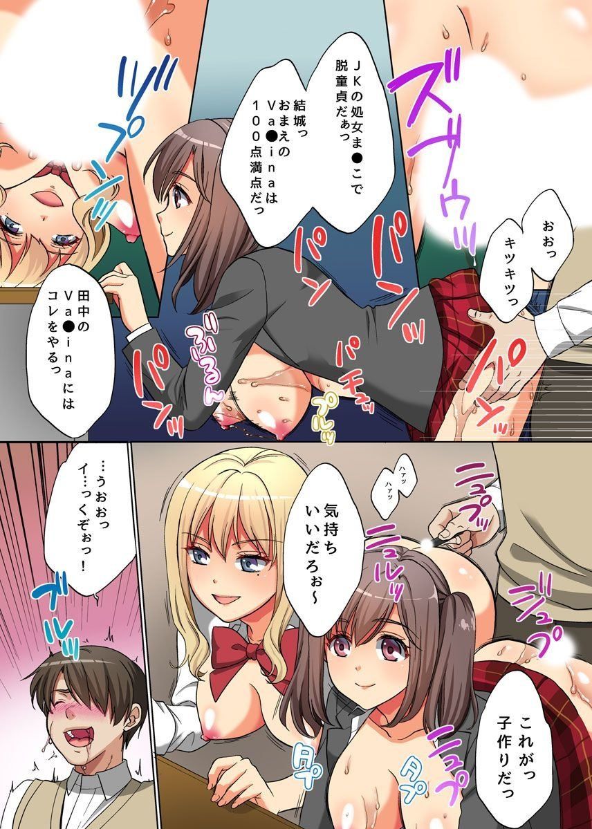 [Oonuki Makuri] Jikan Teishi! Remote Control de Ano Musume no Jikan o Yamete Mita page 9 full