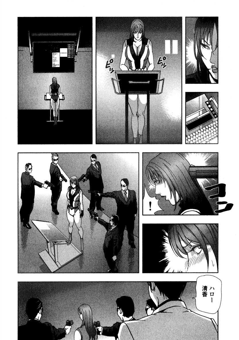 [Misaki Yukihiro] Ekoisuto [Digital] page 190 full