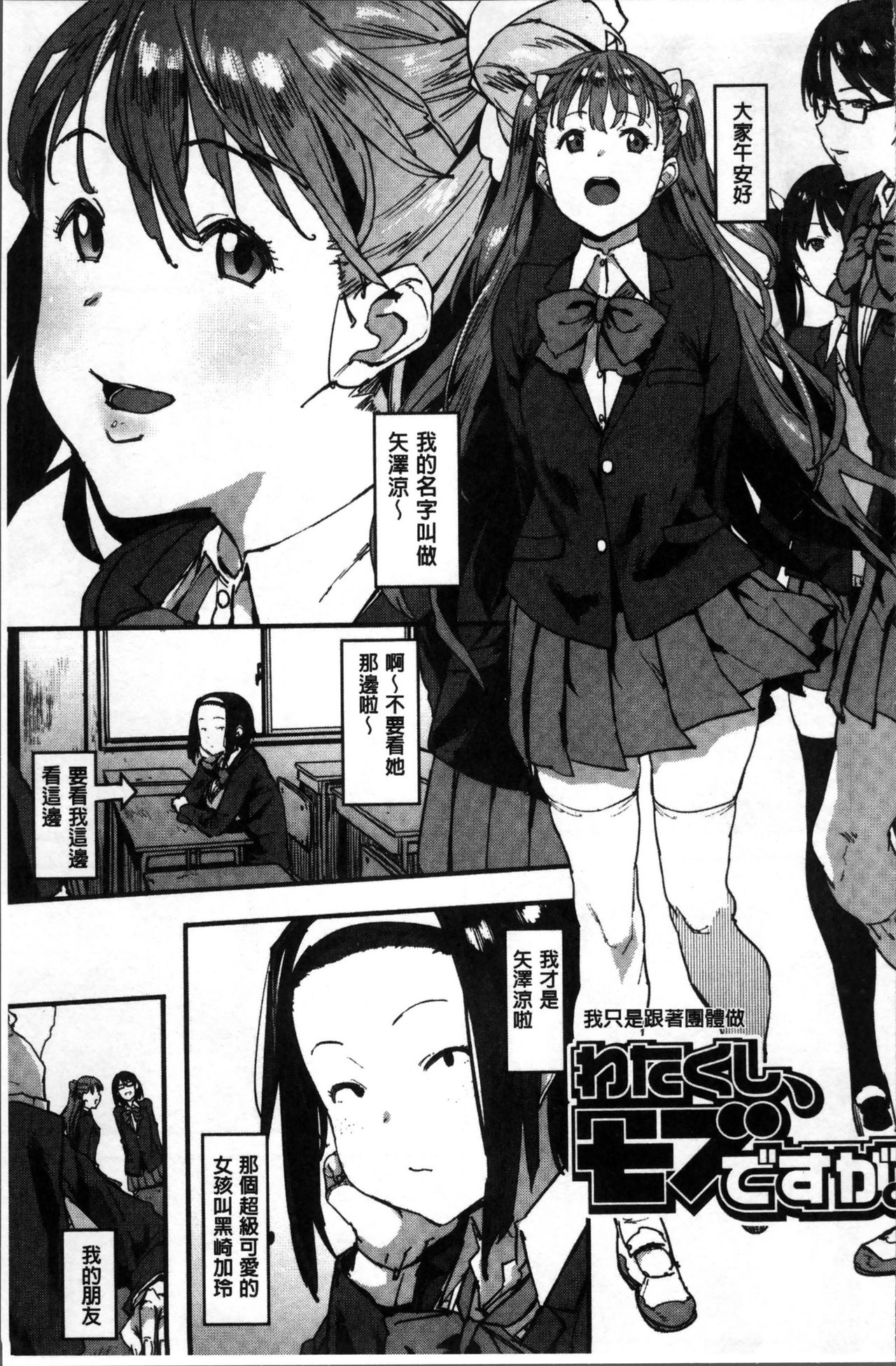 [Pija] Nee,... Shiyo [Chinese] page 32 full