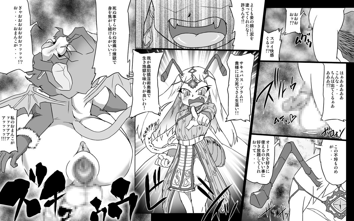 [MasterVolume] Abismal Rave Naruku ～ Kohen ～ page 32 full