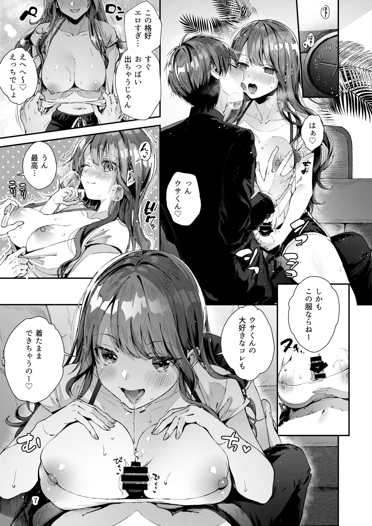 [Umi no Sachi (Suihei Sen)] Itsumo Konna Kanji - Always Like This [Digital] page 10 full