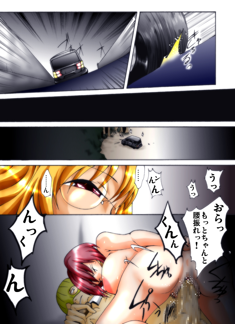 [Nightmare Express -Akumu no Takuhaibin-] Yokubou Kaiki Dai 247 Shou -Ero you Ryoujoku Gekijou VI Bakunyuu Celeb Oyako Jigoku Houfuku Rape season.1- page 14 full