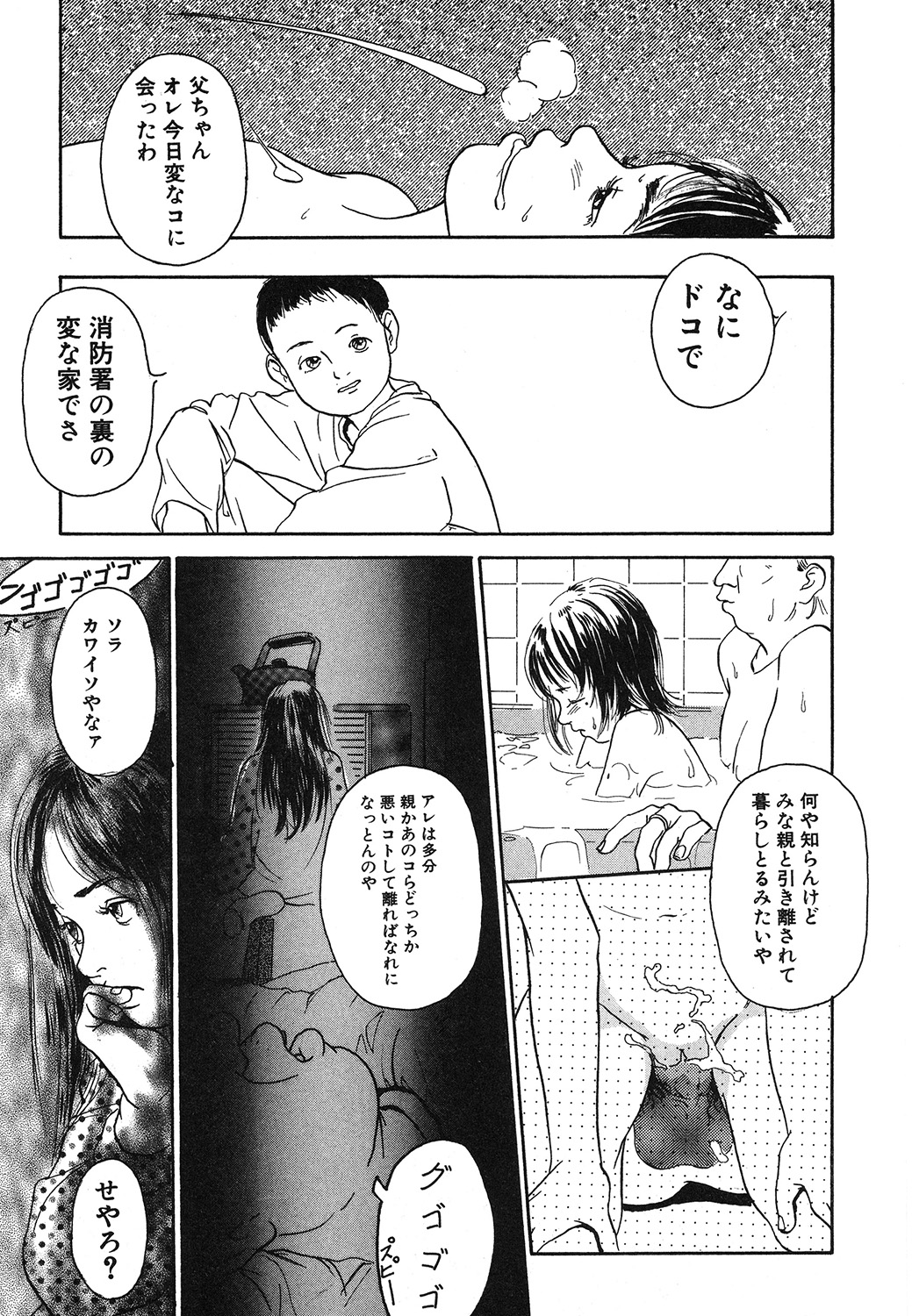 [Machida Hiraku] Genkaku Shousetsu [Digital] page 147 full