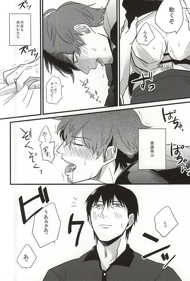 (BORDER LINE 5) [HIMAZIN (Himo)] Natsu to Mugicha to. (World Trigger) page 13 full