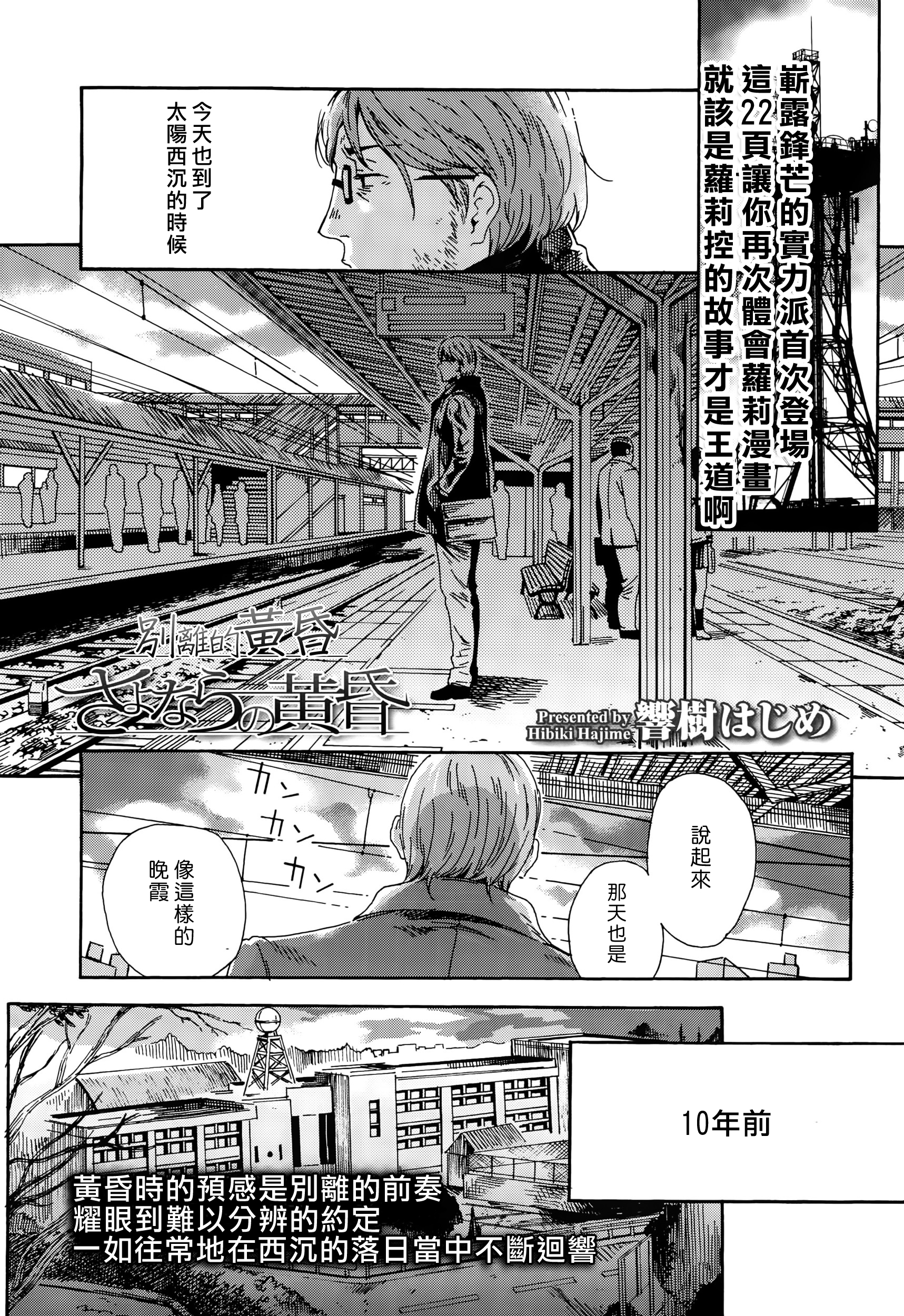 [Hibiki Hajime] Sayonara no Tasogare (COMIC LO 2015-10) [Chinese] [漢化組漢化組xFoxglove] page 1 full