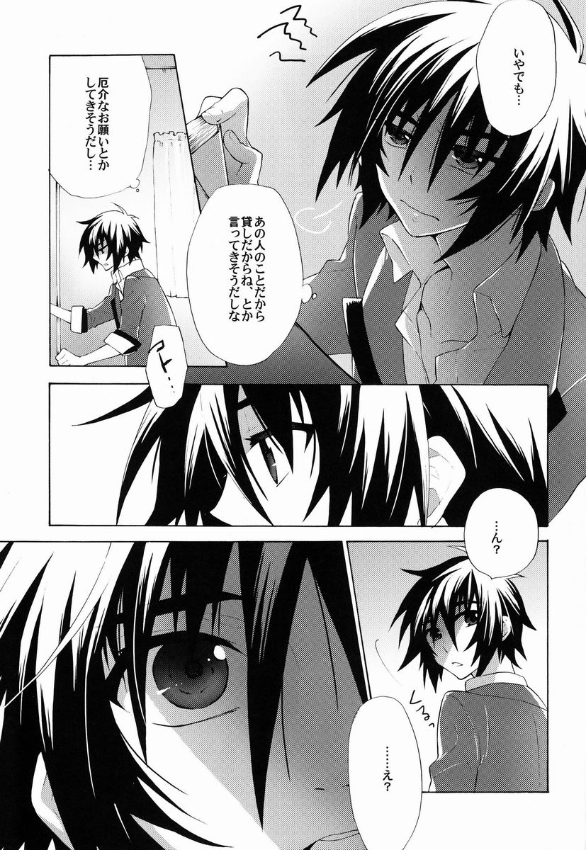 [sachi-machi (Shiina Ayumi)] Taihen Yoku Dekimashita (Gundam Seed Destiny) page 4 full