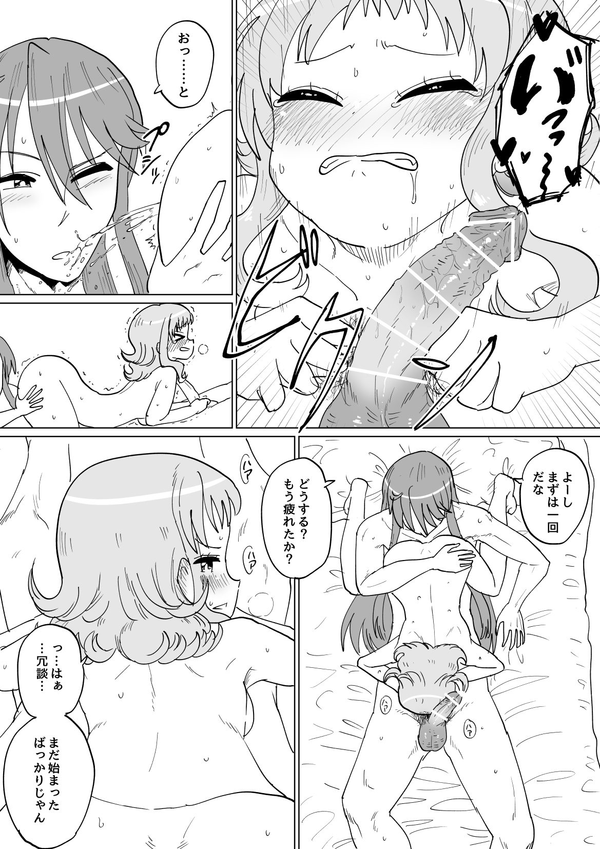 [Iora] Gaku Gumi Vocaloid Manga R Special (VOCALOID) page 24 full