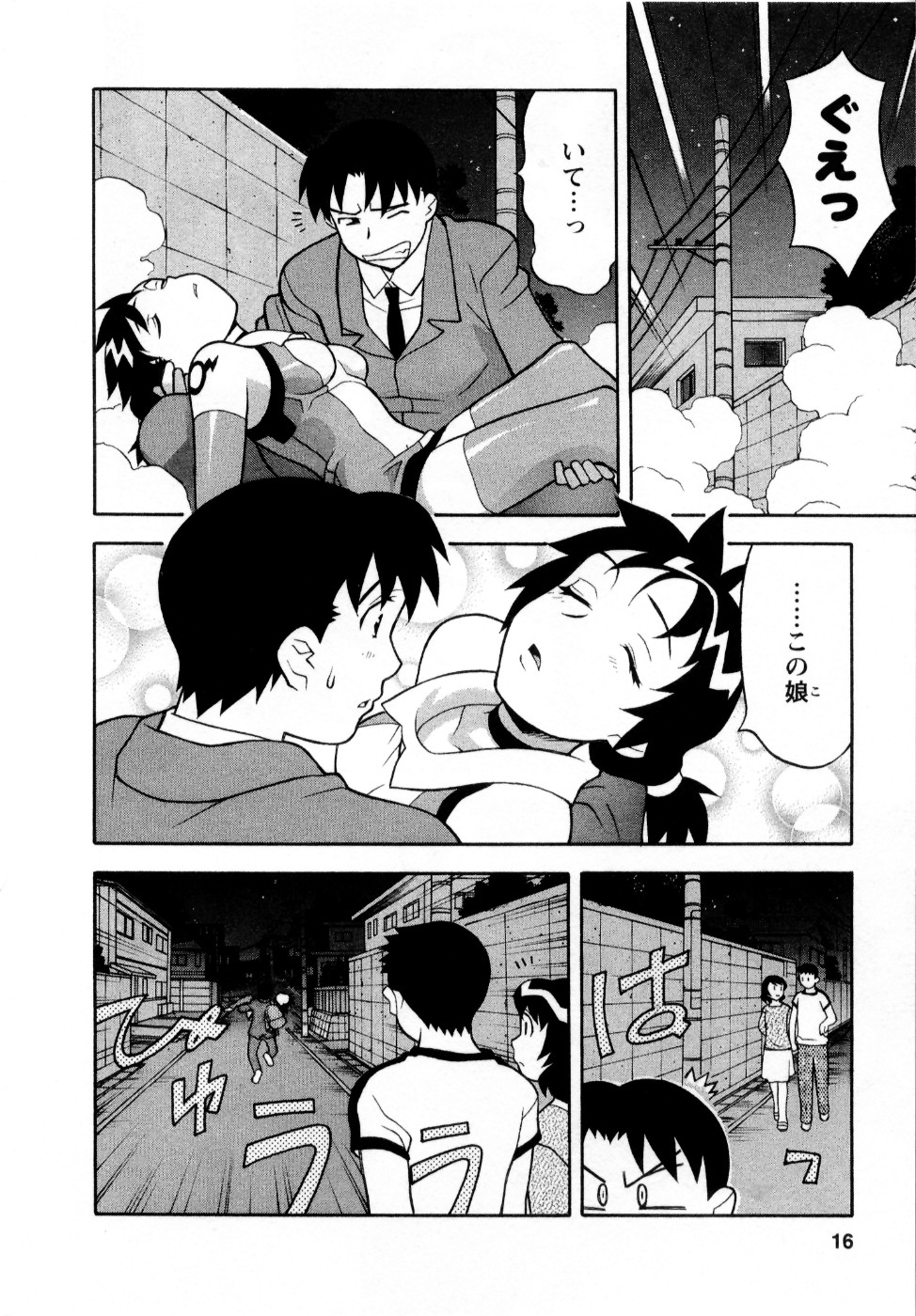 [Yanagi Masashi] Seed Girl page 19 full