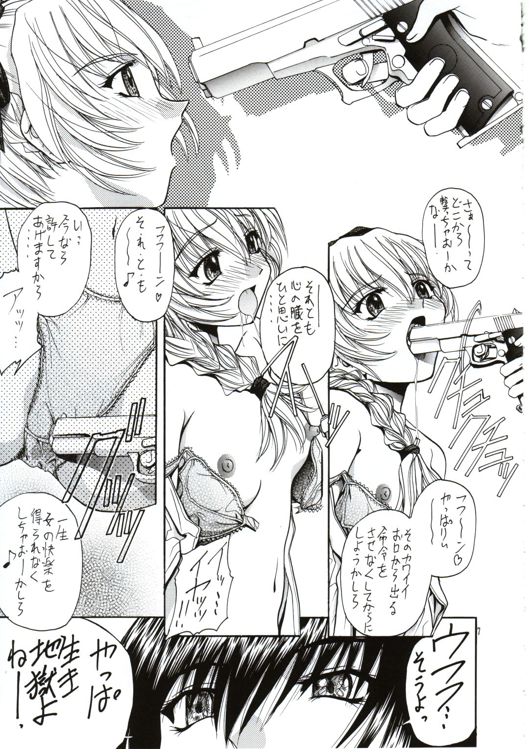 (CR31) [IRODORI (Various)] SASAYAKI (Full Metal Panic!) page 6 full